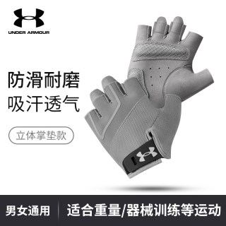  UNDER ARMOUR/安德玛 防滑 手套 【灰色/凝胶掌垫】【透气不闷/防滑耐磨/贴合手掌】