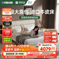 雅兰 蘭朋友舒适版3.0 头层牛皮双人床 1.5*2米 摩卡