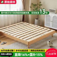 原始森林 榉木床 1.2*2.0米 原木色