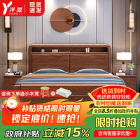 洋翌 胡桃木实木双人床 1.8米 新中式简约现代