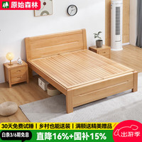 原始森林 榉木实木床北欧简约双人床全实木 单床 1.8*2米-框架结构+加厚静音床板