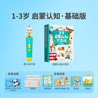 宝宝巴士 点读笔G4wifi笔  早教机启蒙玩具儿童 1-3岁