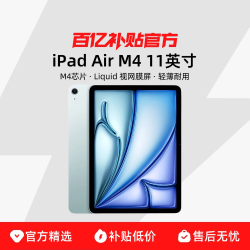 Apple/苹果 11 英寸 iPad Air M4芯片 2026年新款 平板电脑