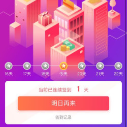 京东 谷小酒自营店每日签到1京豆，10天50京豆，20天100京豆
