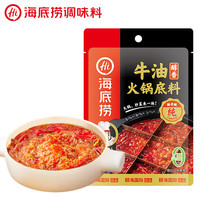  海底捞 醇香牛油 火锅底料