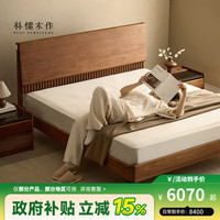 朴愫木作 实木床 1800*2000mm 北美黑胡桃木