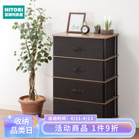 NITORI PST2 立式多层储物收纳柜 4层 MBR/BK