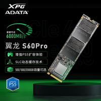 XPG 威刚XPG翼龙S60 PRO高速M2固态硬盘SSD台式笔记本电脑PS5游戏用