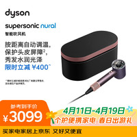 dyson Supersonic系列 HD16 电吹风 晶耀紫 礼盒款