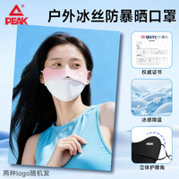 匹克 防紫外线 女士防晒口罩