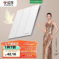 公牛 G57K312 开关插座 三开双控 蝶翼超薄 暮雪白