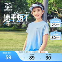 ERKE/鸿星尔克 速干冰感透气 儿童短袖T恤