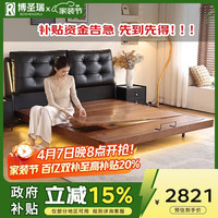 博圣瑞 TX21# 实木皮床 1.8*2m