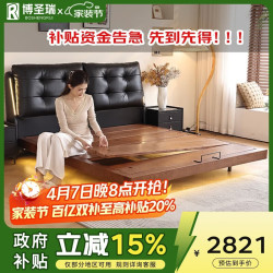 博圣瑞 TX21# 实木皮床 1.8*2m