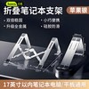 浩酷 笔记本电脑支架托架桌面电脑增高架散热器折叠便携式悬空立式调节平板手提升降底座办公专用电脑支撑架