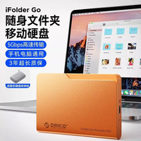 奥睿科 移动固态硬盘macbook文件夹手机硬盘适用苹果便携外置存储