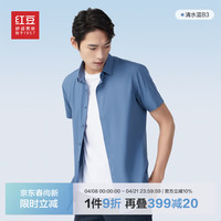 红豆男装 红豆短袖衬衫男夏季商务休闲抗菌冰丝凉感短袖衬衣男 B3静谧蓝 41 175/96A