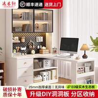 达木轩 实木电脑桌转角书桌书架一体组合学习桌卧室家用台式办公写字桌子 奶油白
