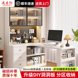 达木轩 实木电脑桌转角书桌书架一体组合学习桌卧室家用台式办公写字桌子 奶油白