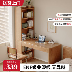 耐赛尔 转角书桌书架书柜组合一体学生写字学习桌子家用卧室办公电脑桌 「26MM加厚台面」