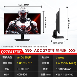 七彩虹 AOC 26.5 27英寸 高刷高清2K 360Hz组装机电脑电竞显示器