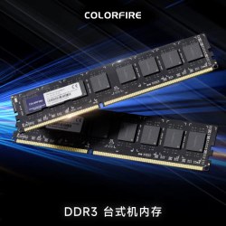 七彩虹 DDR3 8G 8G容量 台式机内存