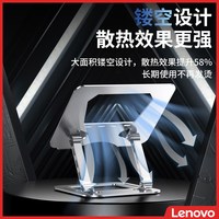 88VIP：联想 ThinkPlus笔记本电脑支架桌面增高折叠便携式平板游戏本增高1*件