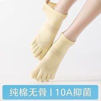 椰子节拍 女款纯棉五指袜 抑菌防臭 2双装