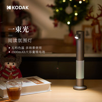 柯达 护眼台灯床头阅读灯小夜灯