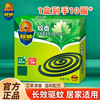 超威 蚊香盘驱蚊 艾草清香型 10圈 1盒
