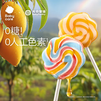 光合星球 无糖彩虹棒棒糖52g