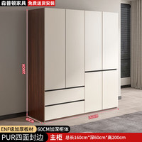  森普顿 ENF级环保板材 衣柜 抽屉 【四门】1.6米主柜