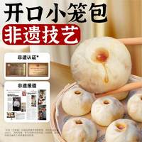知吃甄选 王继莲黑猪鲜肉小笼包子老面发酵手工儿童早餐半成品240g