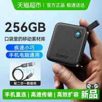 88VIP：奥睿科 固态硬盘2t外接电脑SSD存储备份适用苹果15手机移动硬盘2TB