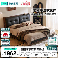 林氏家居 极简风 PC533 真皮床 2026新款