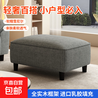 京喜 新款简约雪尼尔海绵版独立脚踏