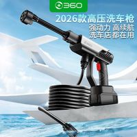 百亿补贴：360 无线洗车机 高压洗车枪 强力增压清洁神器 大功率锂电池