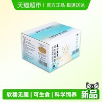 88VIP：朝一 精选森玉子可生食新鲜鸡蛋 40枚