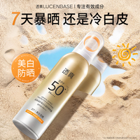 透真 防晒喷雾377美白防晒防水防汗防紫外线男女士防晒霜军训专用200ml