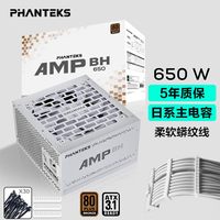 追风者 AMP GH850金牌全模750/1000W全日系电容ATX3.1游戏机箱电源