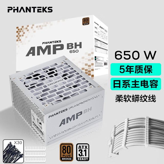 追风者 AMP GH850金牌全模750/1000W全日系电容ATX3.1游戏机箱电源