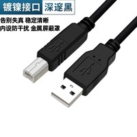 摩外 打印机数据线连接加长电脑usb转方口延长10米5适用于惠普