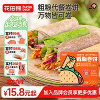 花田熊 代餐全麦荞麦卷饼低脂粗杂粮早餐无添加白蔗糖手抓饼皮主食物煎饼 低脂菠菜卷饼·约12张