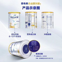爱他美 澳洲版白金婴儿配方奶粉2段