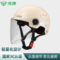 LUYUAN/绿源 3C认证 电动车头盔 透明长镜