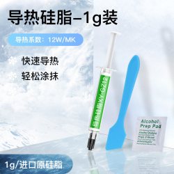 索蝶 导热硅脂CPU散热膏笔记本台式电脑显卡Led降温通用导热银硅胶硅膏