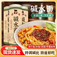 陕二妞 碱水面凉面 5斤独立包装