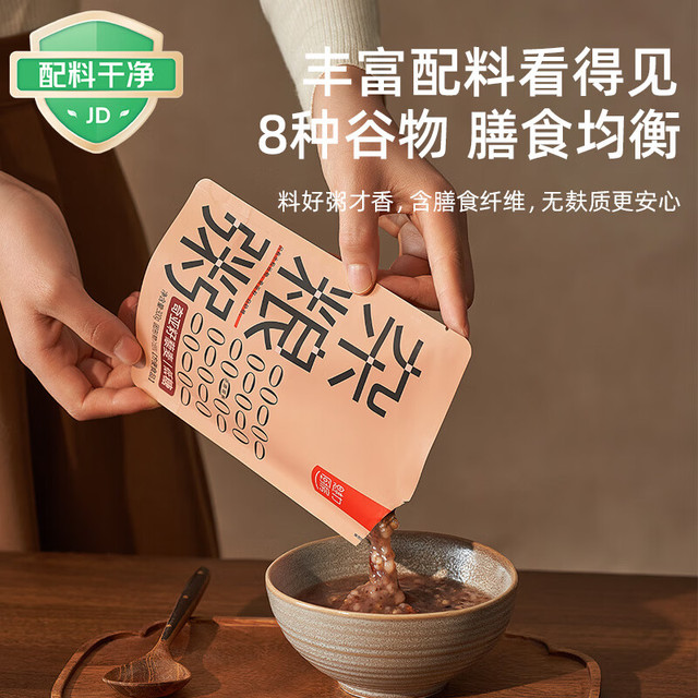 魅力厨房 杂粮粥 300g*9袋 奇亚籽藜麦 方便速食