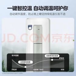 美的 大3匹省电星KFR-7LW/N8SD2-1 新一级能效空调柜机
