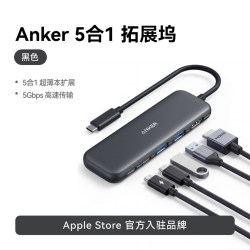 Anker Macbook拓展坞适用苹果笔记本电脑转接头typec转hdmi扩展坞投屏usb分线器转换器配件